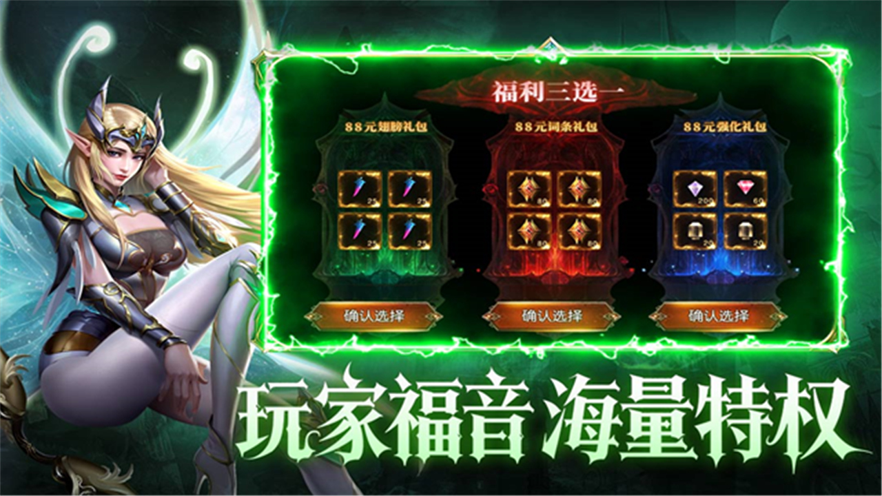 黑龙与天使奇迹截图3