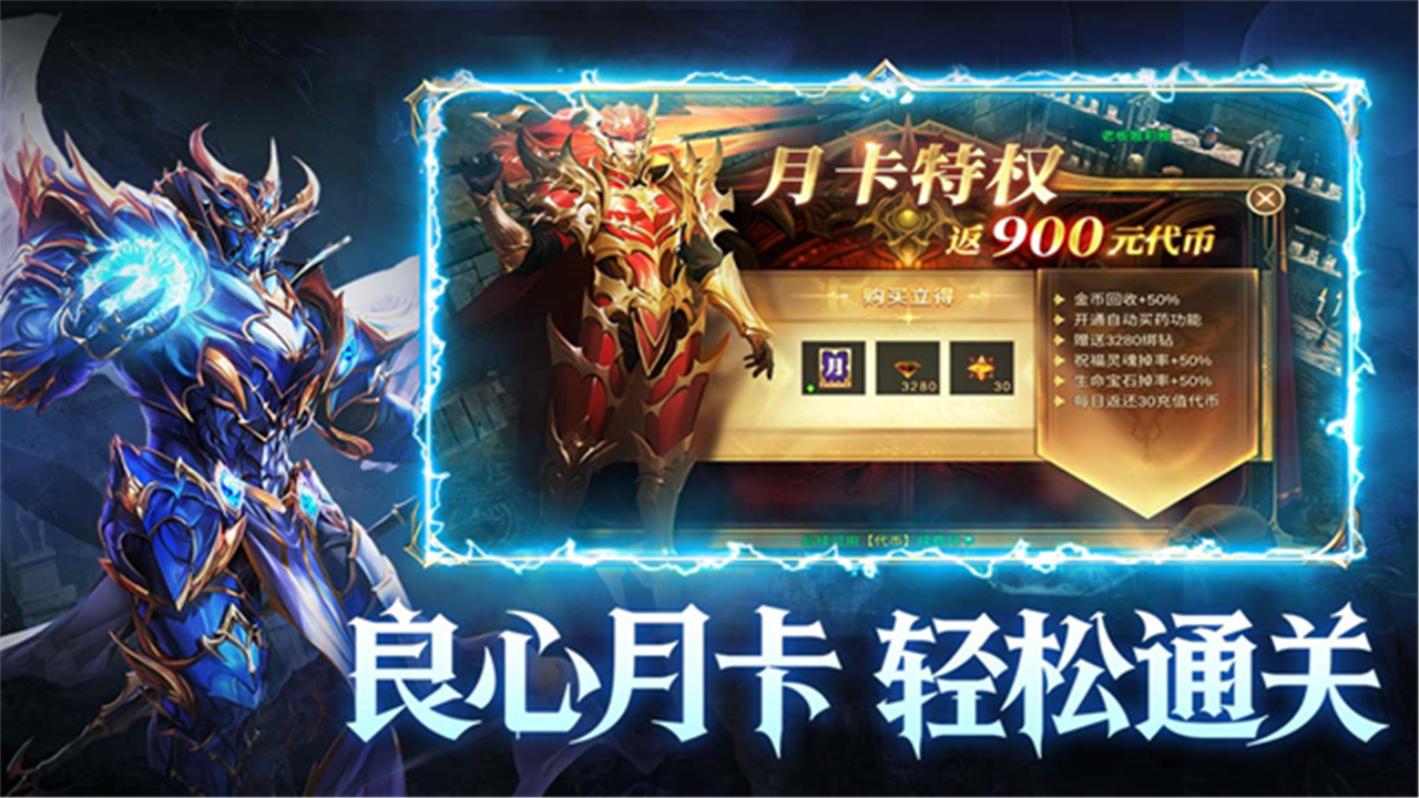 黑龙与天使奇迹截图1