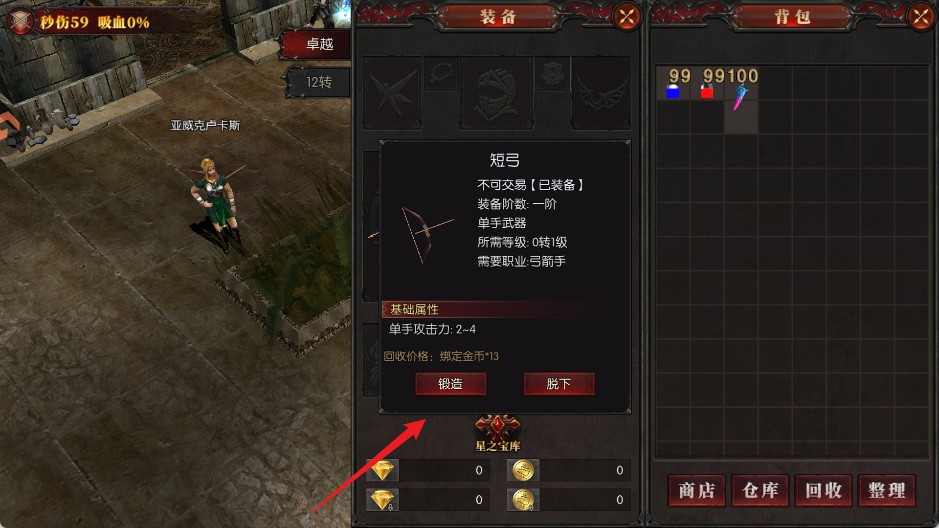 黑龙与天使奇迹