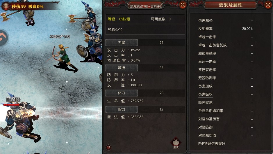 黑龙与天使奇迹