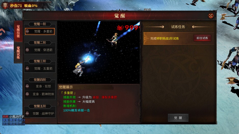 黑龙与天使奇迹