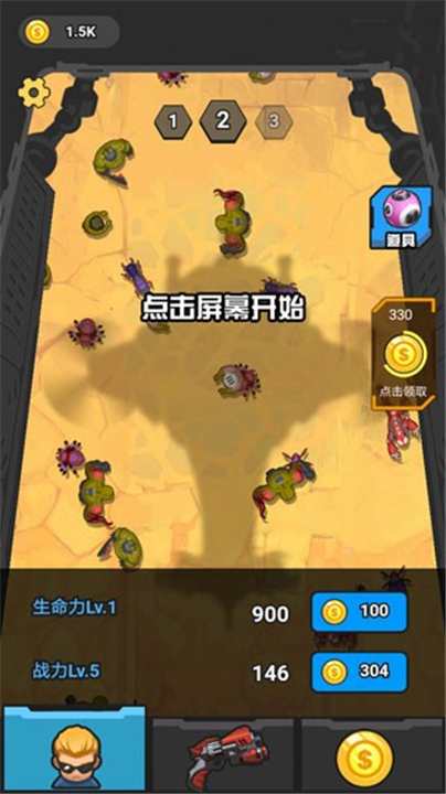 末日打僵尸截图3