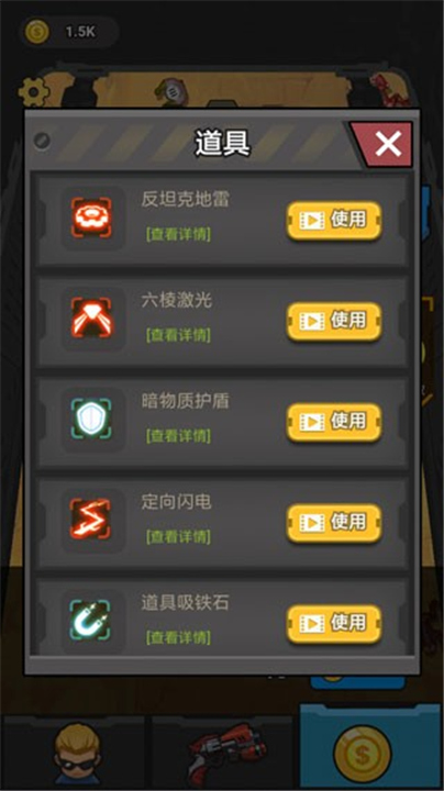 末日打僵尸截图2