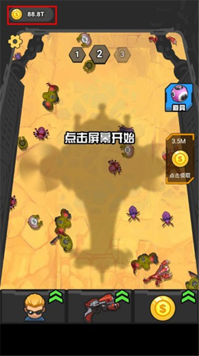 末日打僵尸截图1