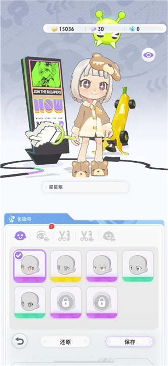 闪音跃动截图3