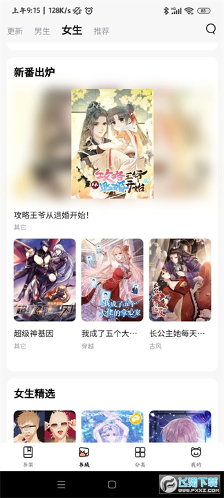 喵呜漫画复活版2026截图2