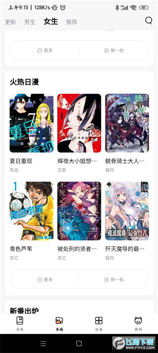 喵呜漫画复活版2026截图4