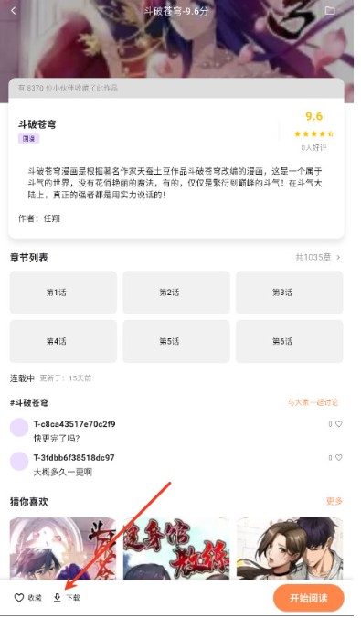 喵呜漫画复活版2026