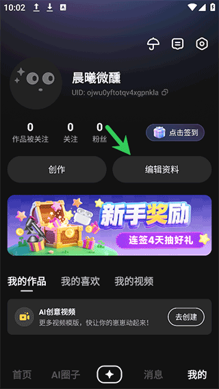 他她它手机版
