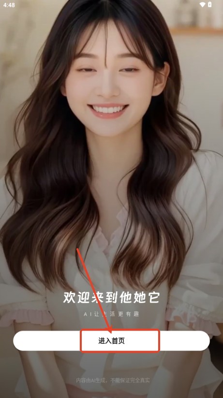 他她它手机版