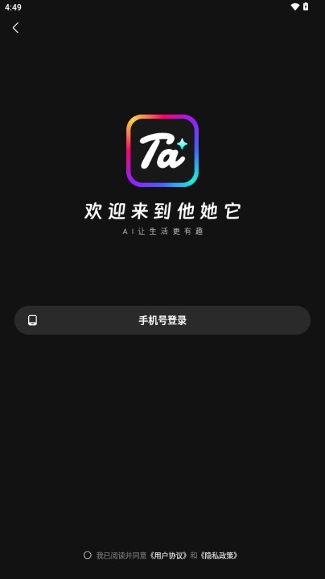 他她它手机版
