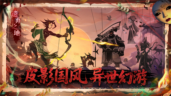 遗弃之地游戏手机版截图3