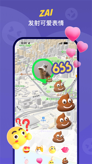 ZAI定位app截图1