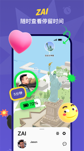 ZAI定位app截图2