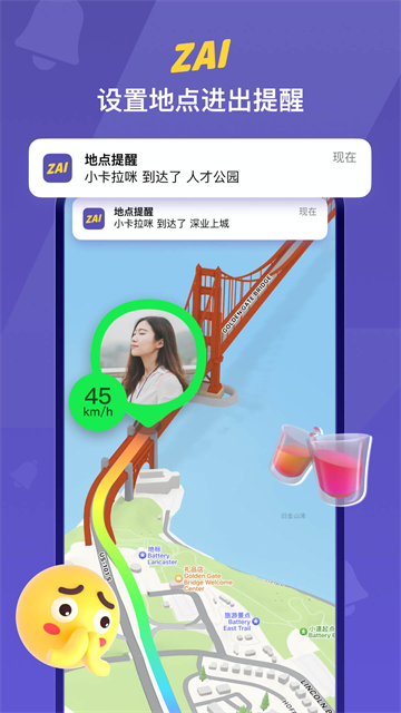 ZAI定位app截图3