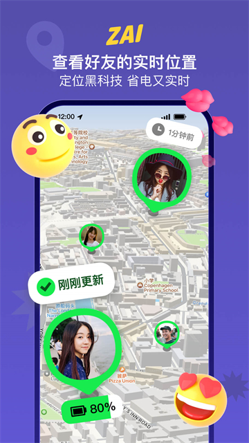 ZAI定位app截图4