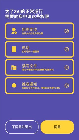 ZAI定位app