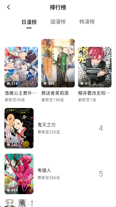 栗子漫画软件截图1