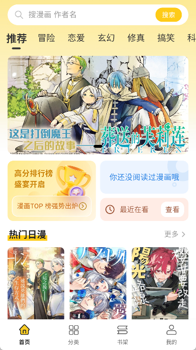 栗子漫画软件截图3