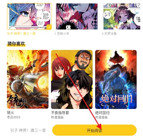 栗子漫画软件