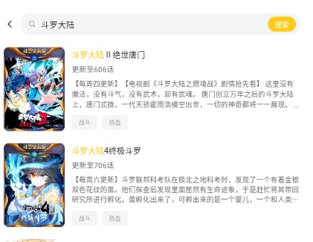 栗子漫画软件
