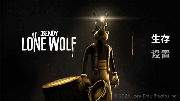 BendyLoneWolf