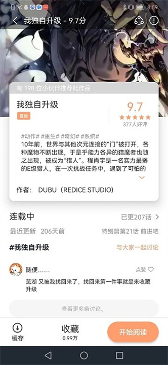 喵趣漫画4.7截图2