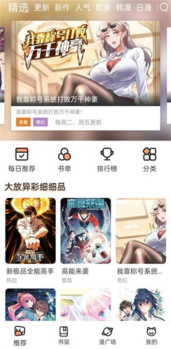 喵趣漫画4.7截图4