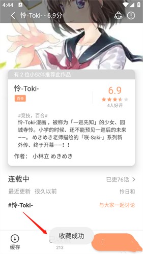 喵趣漫画4.7