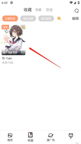 喵趣漫画4.7