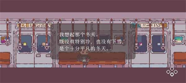 不同的冬天双人联机版截图3