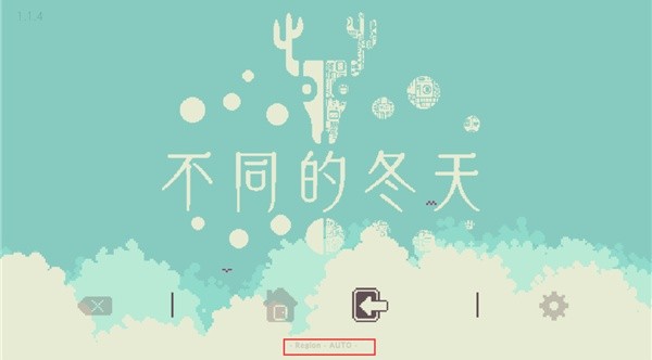 不同的冬天双人联机版