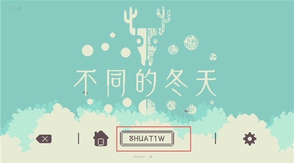 不同的冬天双人联机版