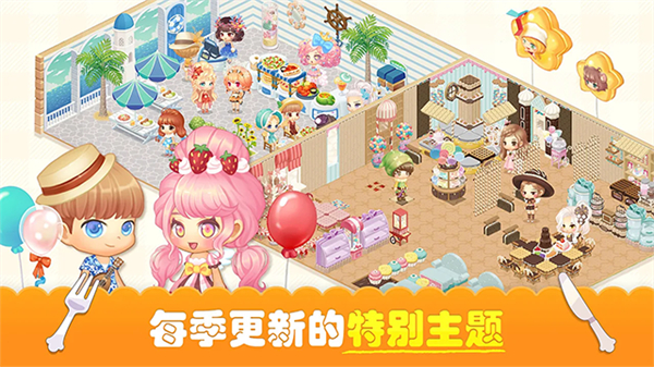 萌萌餐厅游戏2026截图4