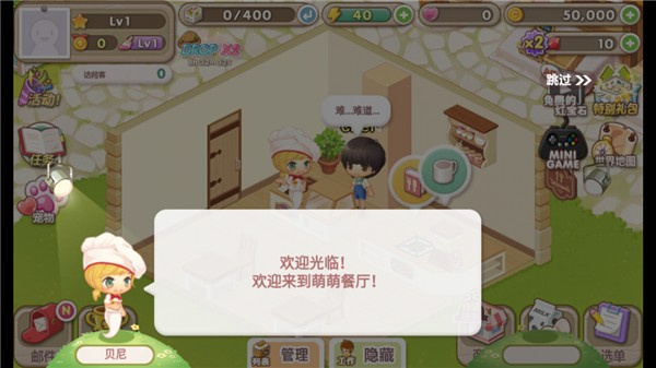 萌萌餐厅游戏2026