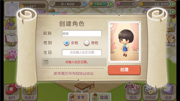 萌萌餐厅游戏2026