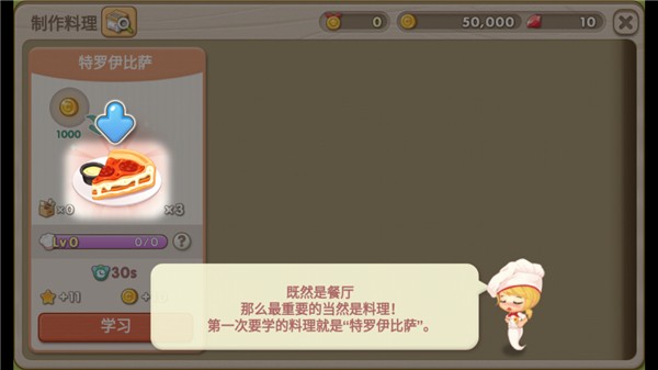 萌萌餐厅游戏2026