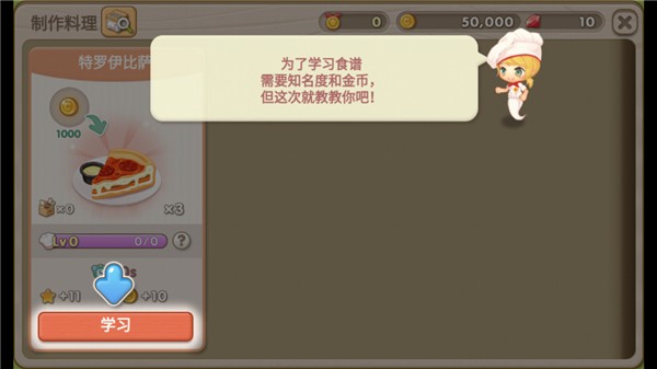 萌萌餐厅游戏2026