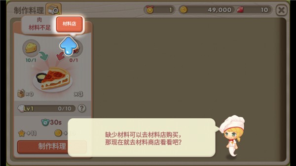 萌萌餐厅游戏2026