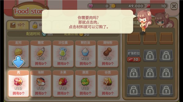 萌萌餐厅游戏2026