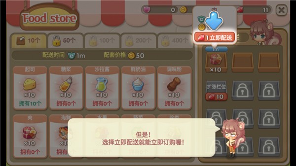 萌萌餐厅游戏2026