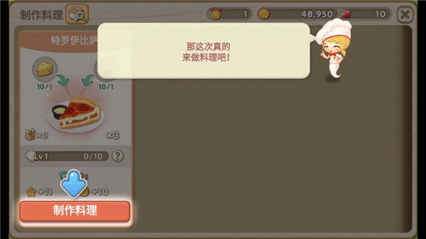 萌萌餐厅游戏2026