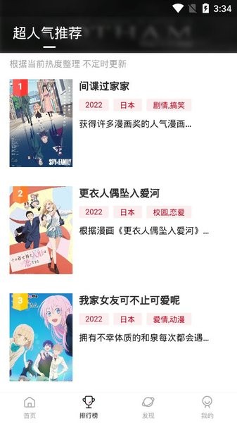 omofun动漫app截图1