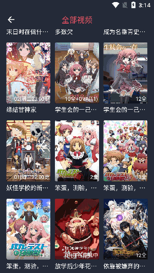 omofun动漫app