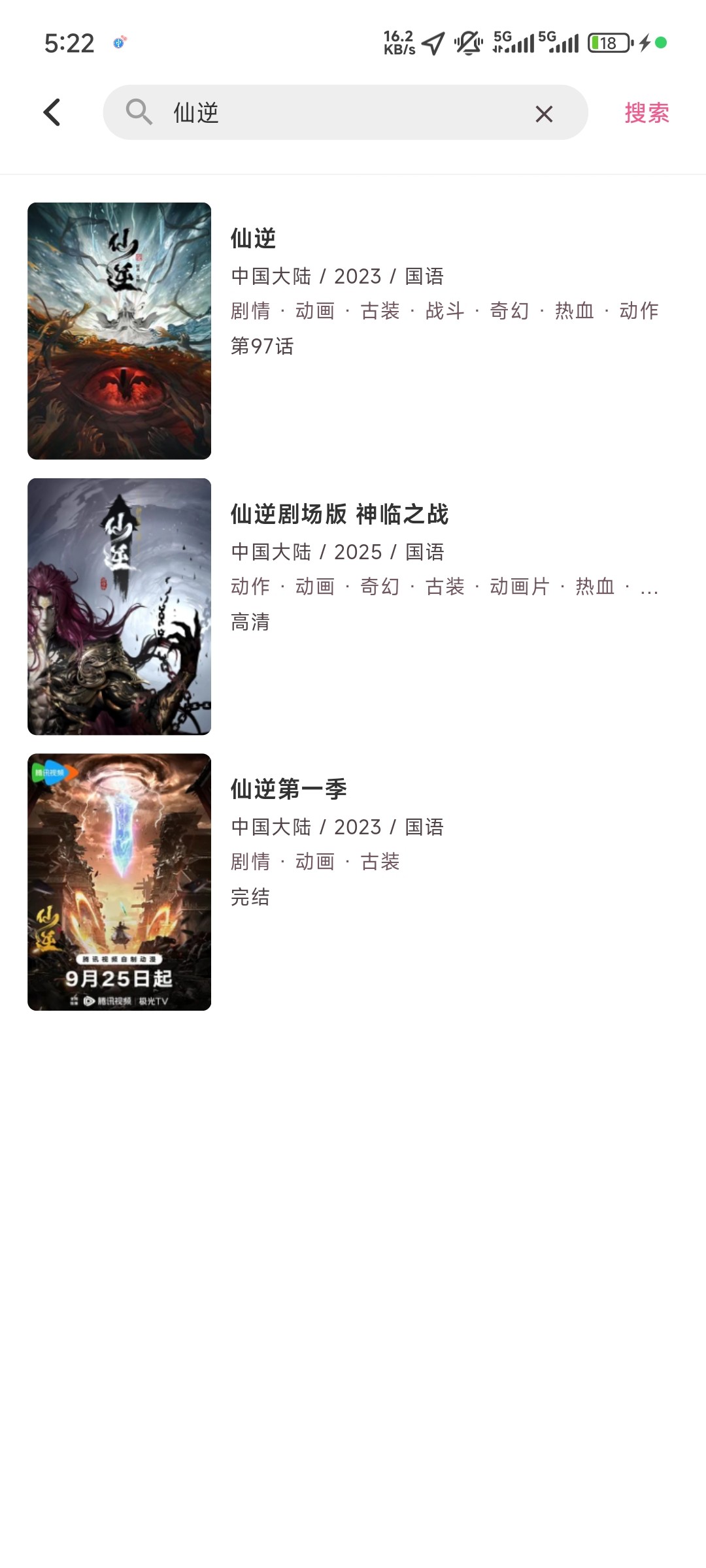 omofun动漫app