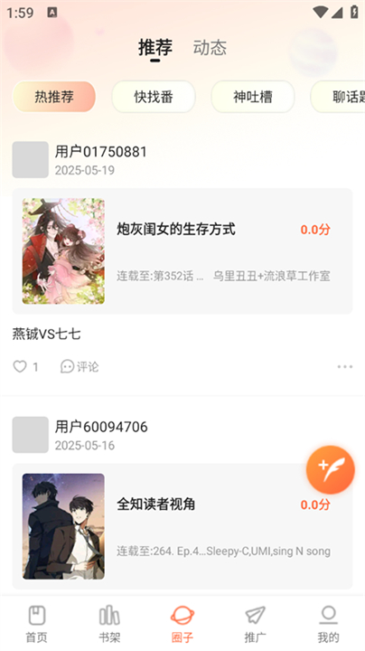 漫海乐园阅读手机版截图2