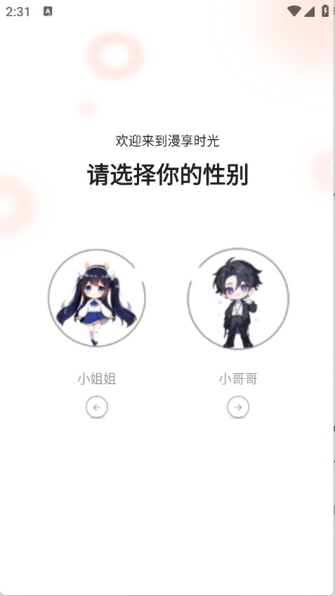 漫海乐园阅读手机版