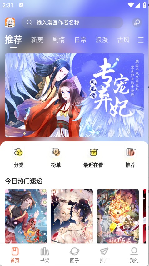 漫海乐园阅读手机版