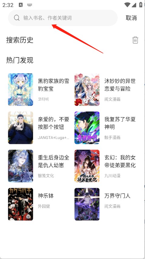 漫海乐园阅读手机版