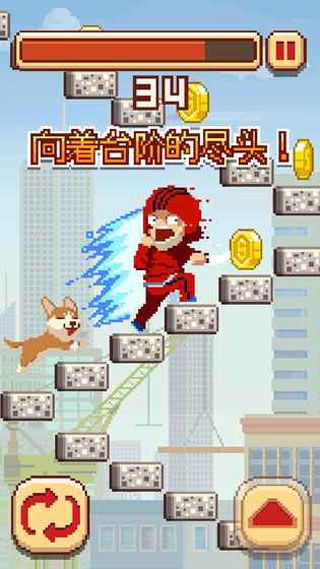 挑战巅峰游戏中文版截图1
